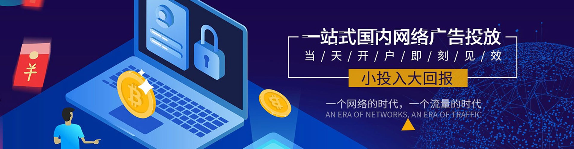 光明百度竞价托管